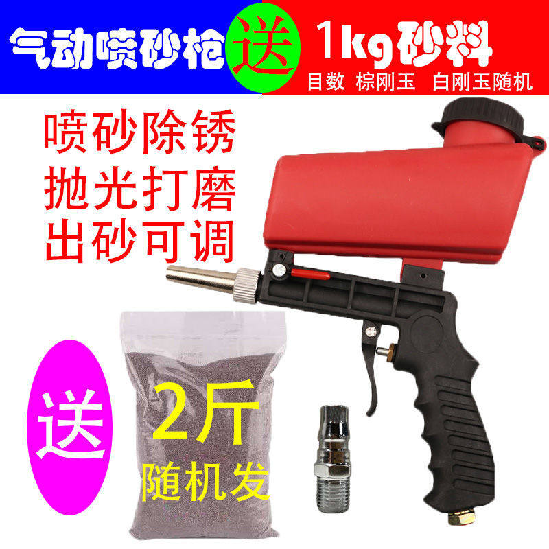 德国品质喷d砂枪气动喷沙除锈枪小型高压除锈翻新便携手动喷砂机