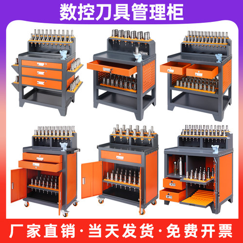 德国品质加工中心辅助工作台BT30/4E0/50刀柄架刀具柜HSK重型钳工