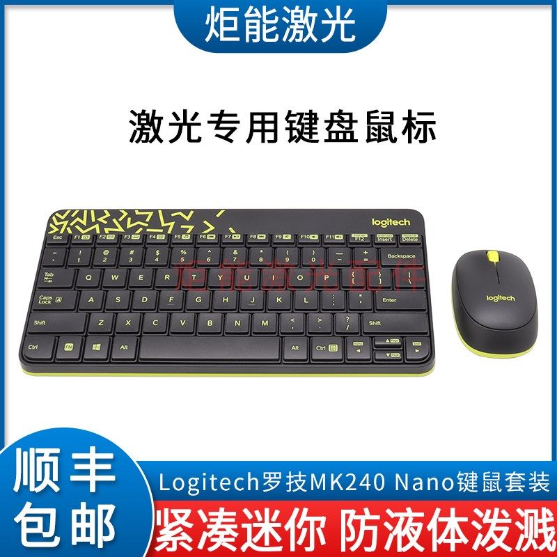 德国品质专用无线鼠标键盘邦德光B纤切割机密封防尘耐用机床电脑