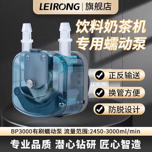 德国品质型大流量BP3000有刷电机蠕动泵 实验室工业灌装Z机抽水泵