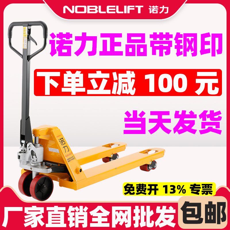 德国品质b车手动液压车超短搬运车升降车加长托盘车重型地牛2吨3