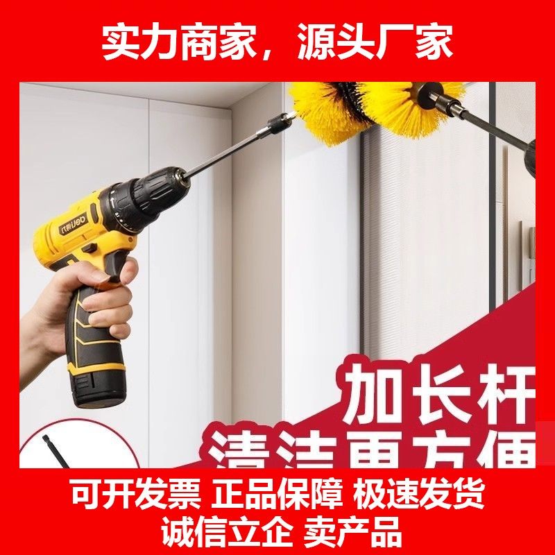 德国十大品牌家用锂电钻电动螺丝刀清洁刷套装神器浴室厨房多功能