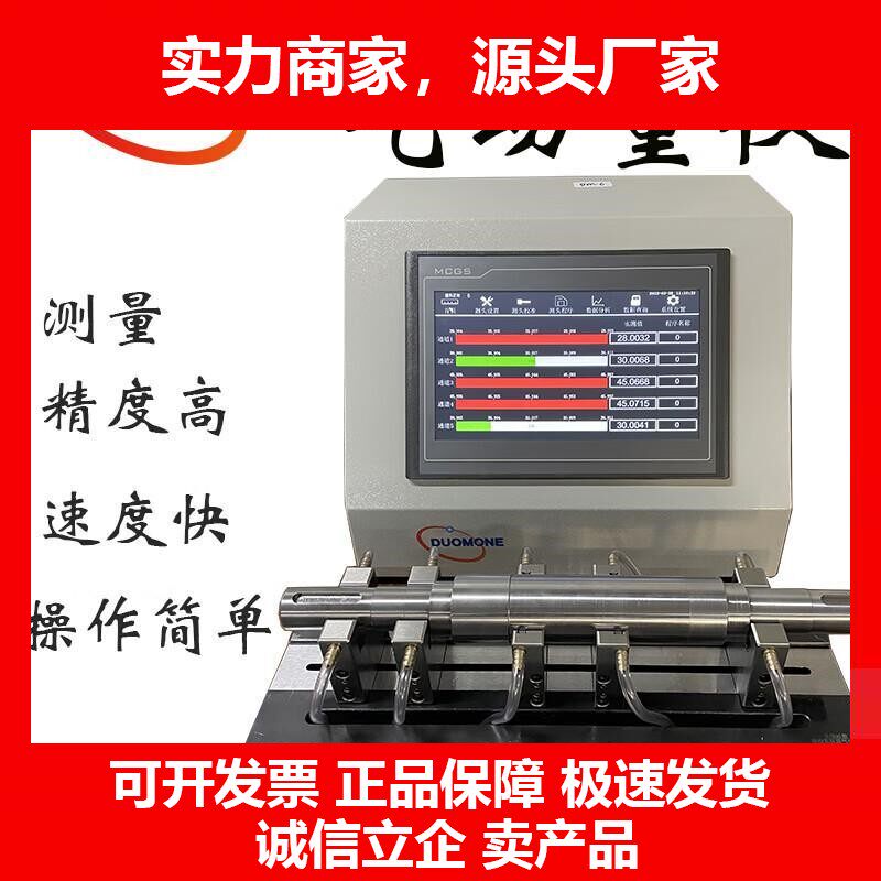 度气动量仪外径圆度测量仪智能型量仪内径触摸屏气电量仪十大品牌