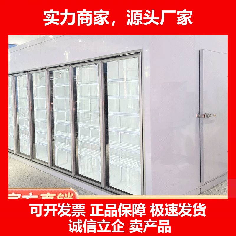 库全套设备水果保鲜鲜花玻璃门冷库商用冷藏冷冻库风幕柜十大品牌
