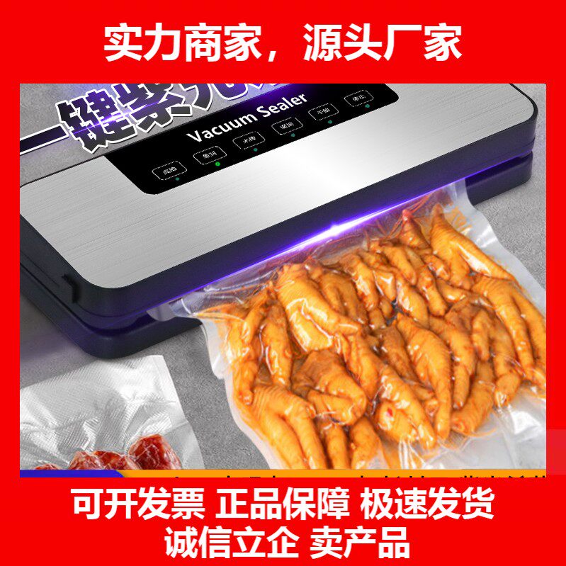 德国十大品牌家用全自动真空封口机多功能保鲜机食品水果零食包装