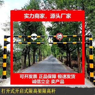 德国十大品牌限高架道路公路高速涵洞车库桥面乡道小区龙门架固定