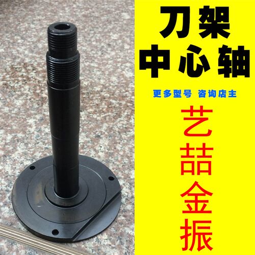 十大品牌金振数控电动刀架中心s轴6132/6140/6150/6163中心轴定轴
