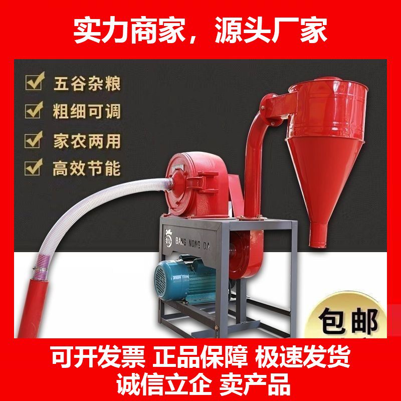 粉碎机无尘自吸式多功能大功率家用万能新型小型杂粮磨粉十大品牌