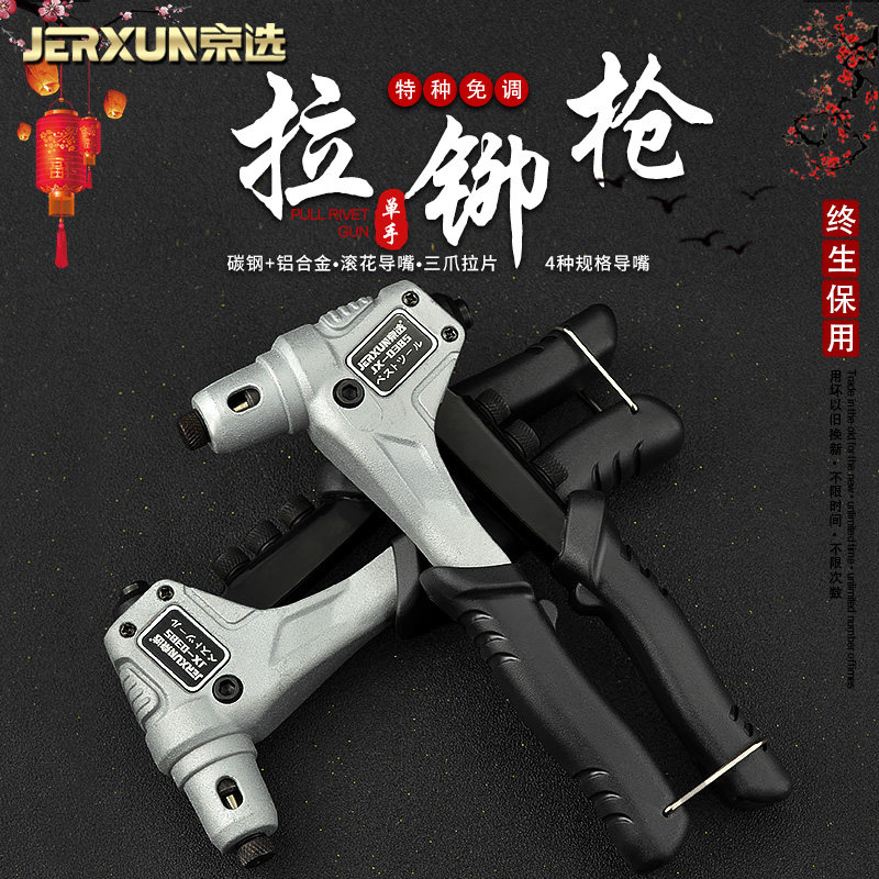 德国品质用e铆钉枪拉铆枪卯钉拉钉枪拉毛抢冒钉枪拉帽抢拉丁柳钉