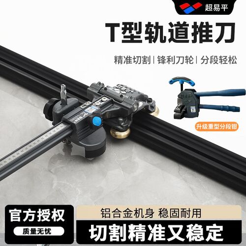 十大品牌平T型推刀瓷砖推r刀0误差新款20-LG重型刀轨道岩板切割机