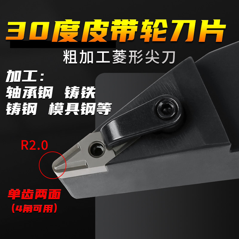 德国品质皮带轮车刀杆替代VNMG1604菱形仿形单齿T槽粗加工加深轮