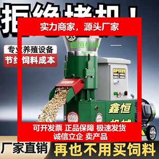 转饲料颗粒机鸡鸭鹅猪制粒机家用养殖干湿两用颗粒饲料机十大品牌