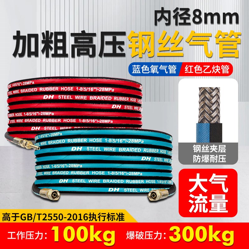 德国品质气管g焊割高压耐磨耐烫乙炔丙烷煤气割枪带割炬气管加粗8