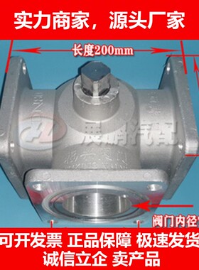 德国十大品牌油罐车洒水车三通阀门球阀DN65DN80福兴阀门2.5寸3寸