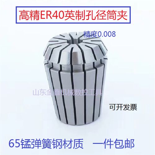 德国品质高精ER32/40英制孔径筒夹 数控雕刻机夹头 弹Z簧夹头厂家