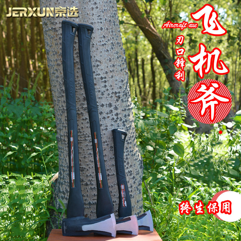 德国品质头劈柴木工小斧子砍树z伐木剁骨野营户外园艺消防大号飞