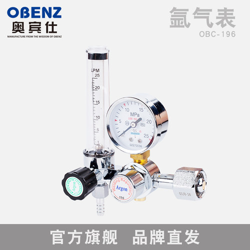 德国品质氩气表压力表仪器r仪表氩弧焊气表氩弧焊减压阀气压表OBC