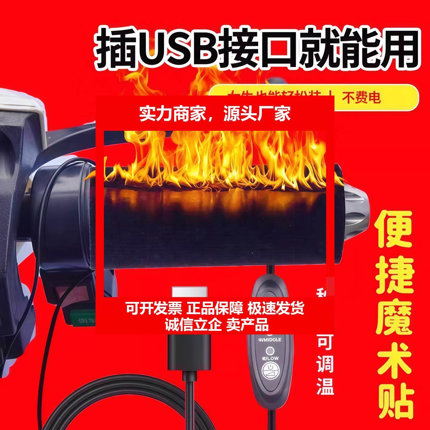 新款电动车加热把套机车usb冬天骑行保暖神器手把电加热握手柄发