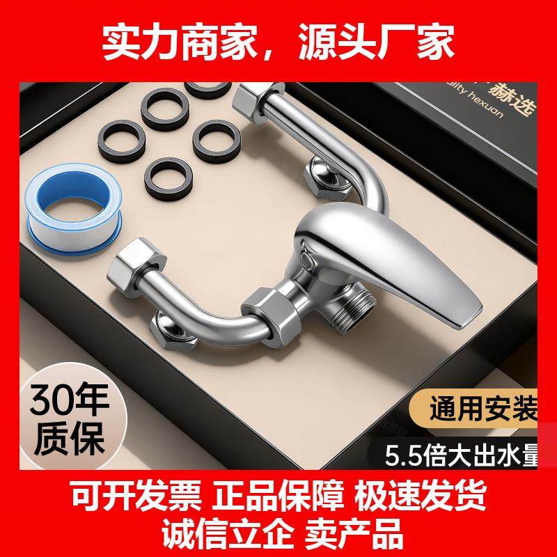 新款电热水器配件配大全冷热U型水龙头淋浴花洒通用型开关混合阀