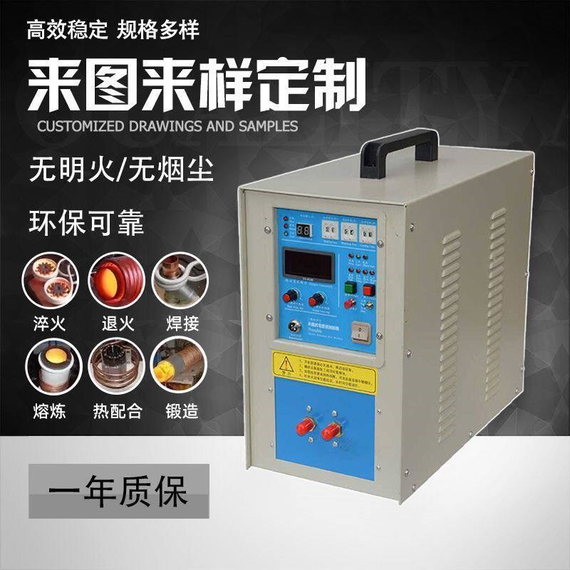 德国品质应加热机熔炼炉设备x小型手持焊接加热器退火淬火车锻造