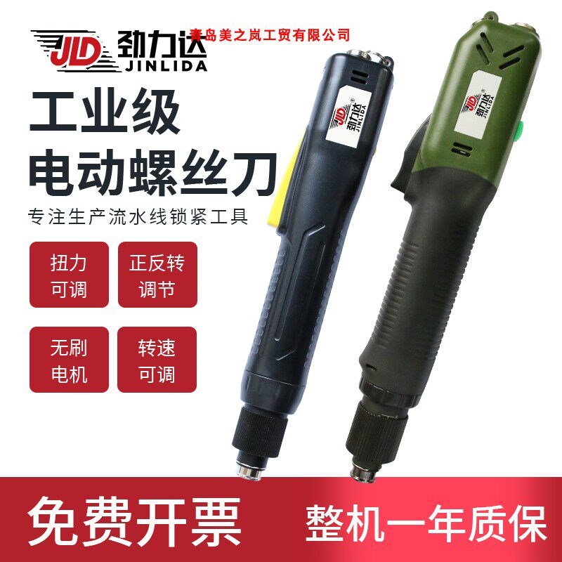 德国品质无刷电批电动螺丝刀无极调速可H调扭力自动化带信号工业