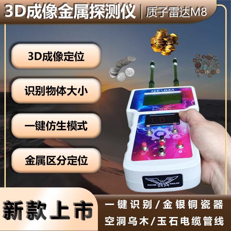 德国品质DM8探地雷达金属探测器高精G度地下寻宝探测仪考古户外金