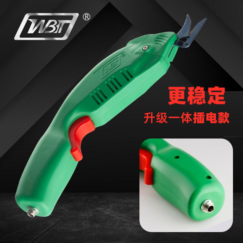 德国品质2 电动剪刀wbrt-3裁布电剪刀修边布料皮革玻纤锂电池升级