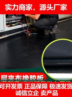新款夹布橡胶板耐磨油抗撕裂铺地胶皮235mm高弹密封夹线加布橡胶