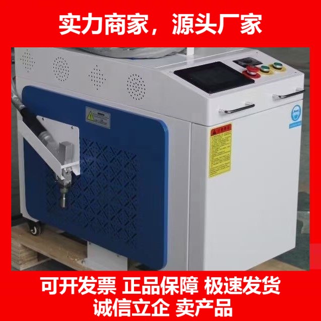 光焊机220V小型水冷切割清洗除锈1500W不锈钢激光焊接机十大品牌