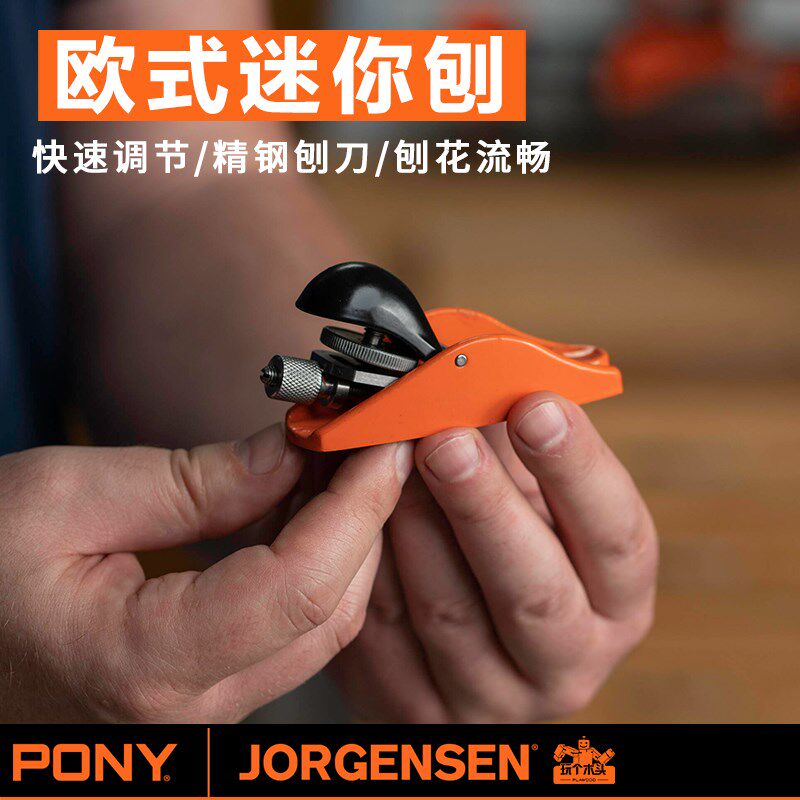 德国品质Y刨子木工刨创迷你w小刨子手工刨欧刨推刨铁刨刨刀倒角木