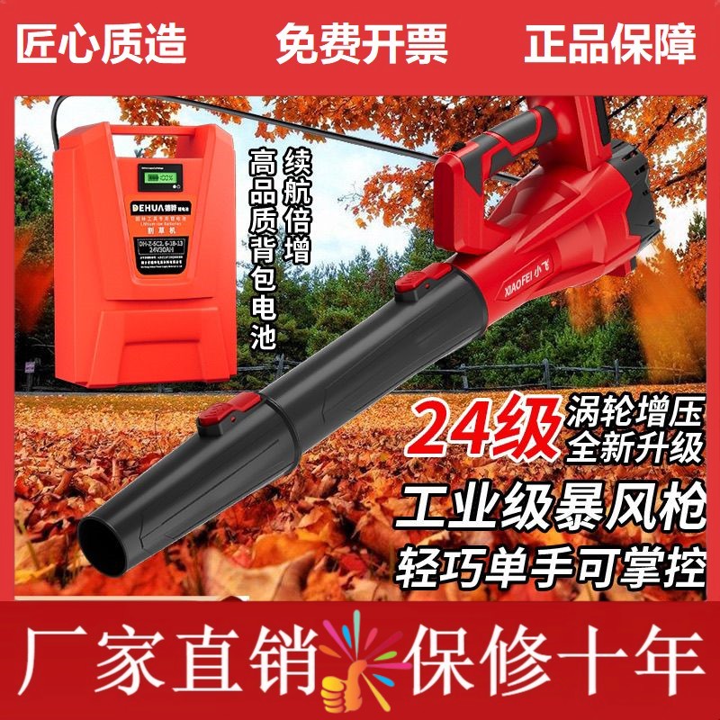 德国充电式环卫工人吹风机48V电动吹树叶机强力吹灰尘鼓风机无线