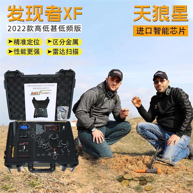 德国品质XF远程地下金属探v测器探矿仪考古探宝寻宝器可视户外探