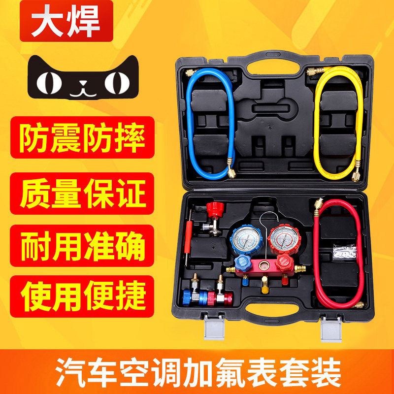 十大品牌加氟表雪种高低压力表空调维修工具加冷T媒开瓶器接头氟