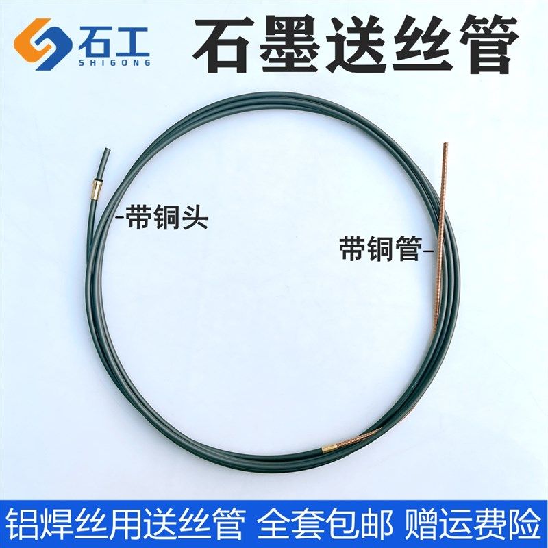 十大品牌管软管24KDp501D水冷焊枪铝焊丝专用导丝管气保焊焊铝配