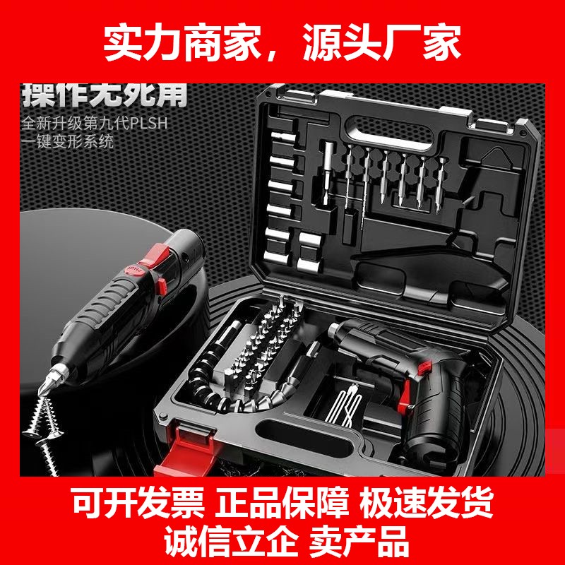 电动螺丝刀螺丝批头家用多功能充电式手钻带正反转工具箱十大品牌图片