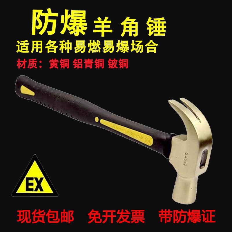 德国品质角锤防i爆检验锤铜起钉器铜检测锤铜榔头尖头无火花纯铜