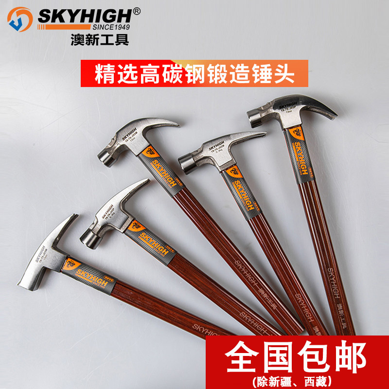 德国品质角锤f木工钉锤特钢小锤子工具铁锤一体榔头木柄家用奥新