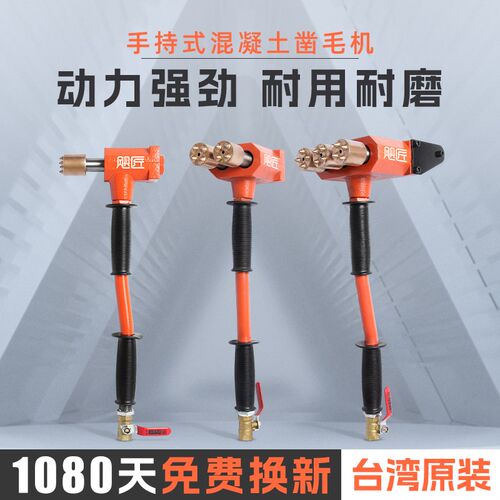 德国品质凿毛机气动手持式多头打C毛机墙面桥梁手推式电动合金凿