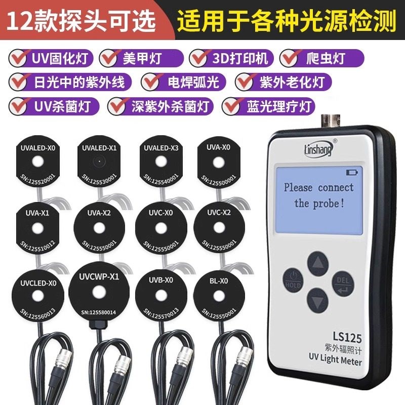 德国品质a线测试仪照度计uv能量计光功率计多通道紫外线强度检测