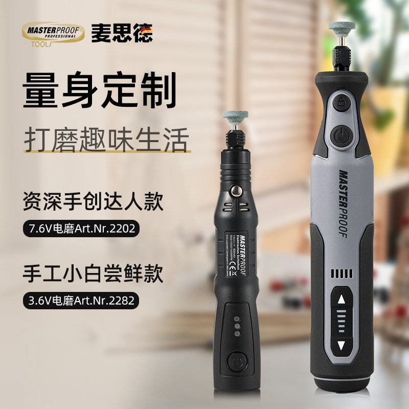 德国品质电动小型电磨机手持式雕刻工具H手工玉石打磨抛光神器锂
