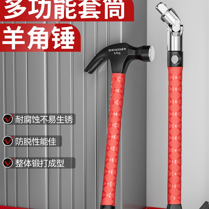 德国品质铁锤子空调安q装新式工具钉锤万向接头套筒1/2大飞家用榔