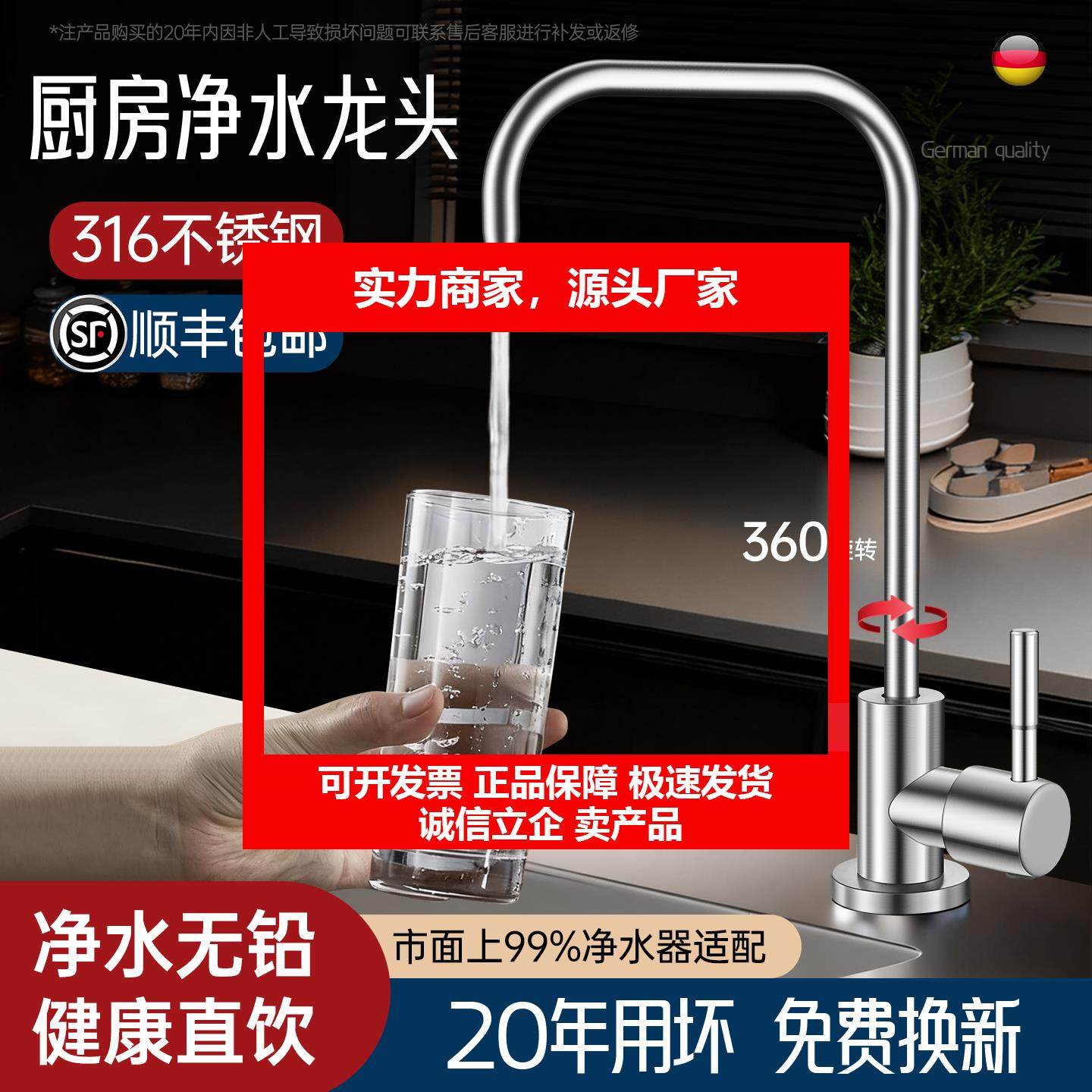 新款316不锈钢净水器的水龙头厨房纯净直饮水专用过滤器净水机2分