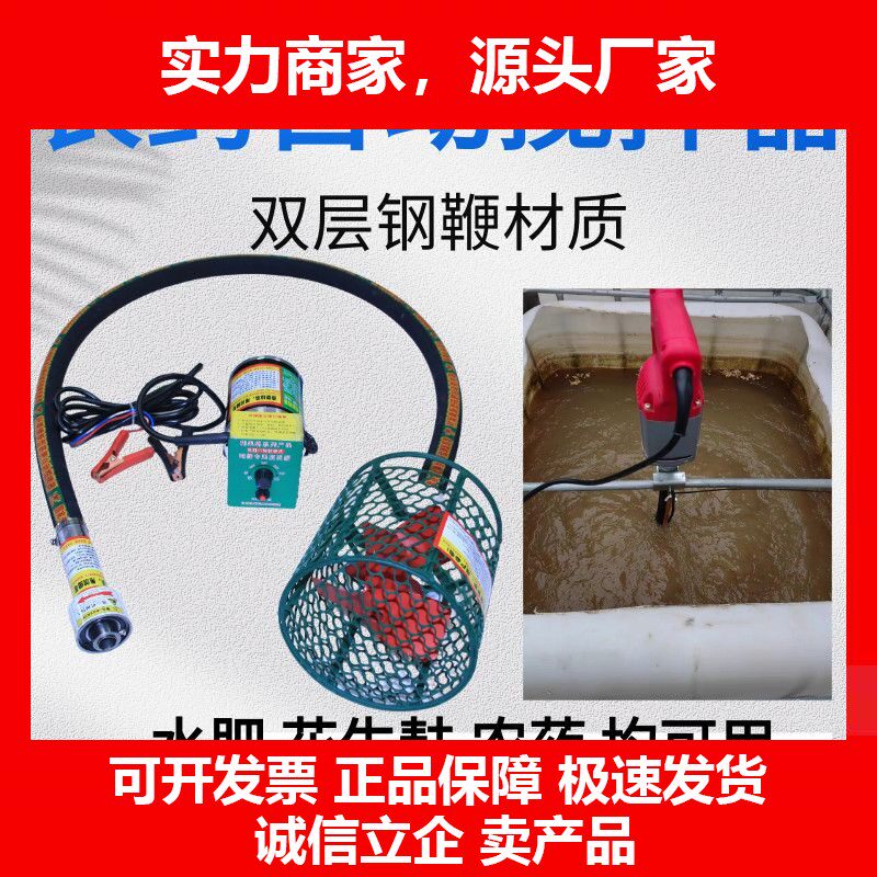 农用肥料搅拌机农用打药机药水搅拌器电动无刷搅拌器吨桶十大品牌