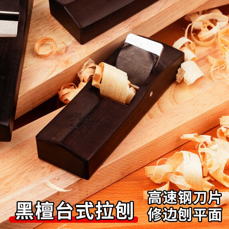 德国品质工c木匠刨子手推刨刀手工拉刨工具套装鲁班大全流线型平