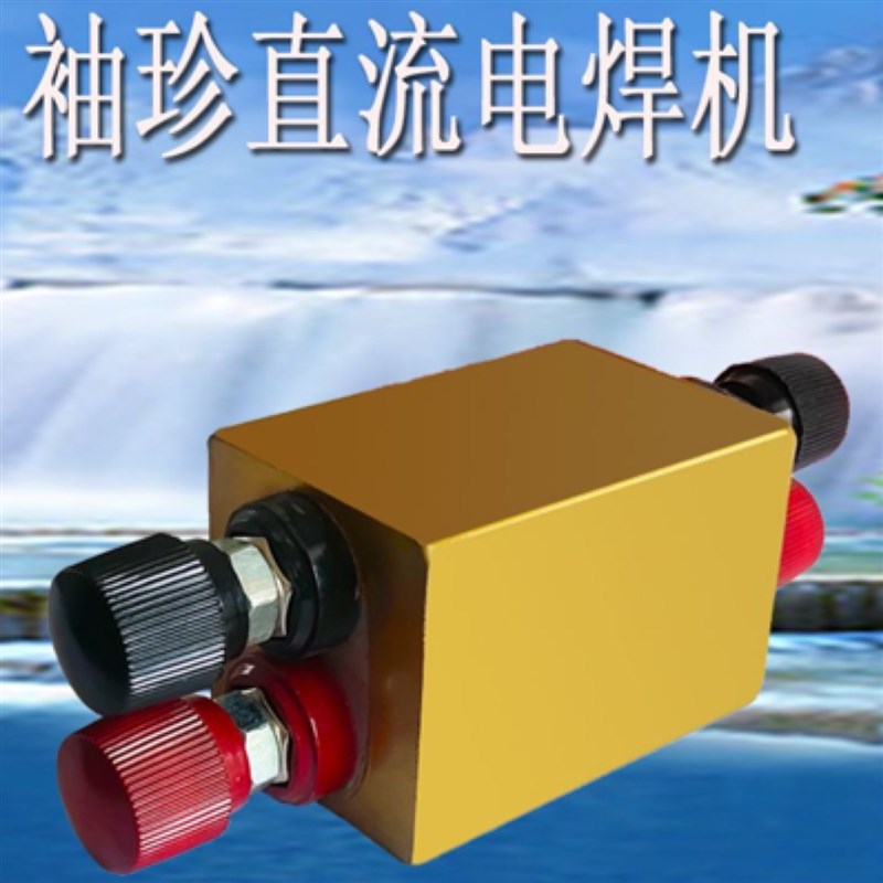 德国品质6-72v 蓄电池应急电焊机大X电流直流焊机