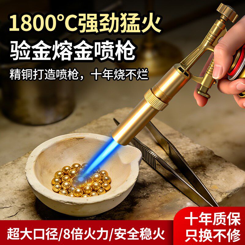 德国品质金喷枪烧黄金熔链工具一整套专J业级验金枪银饰加工火枪