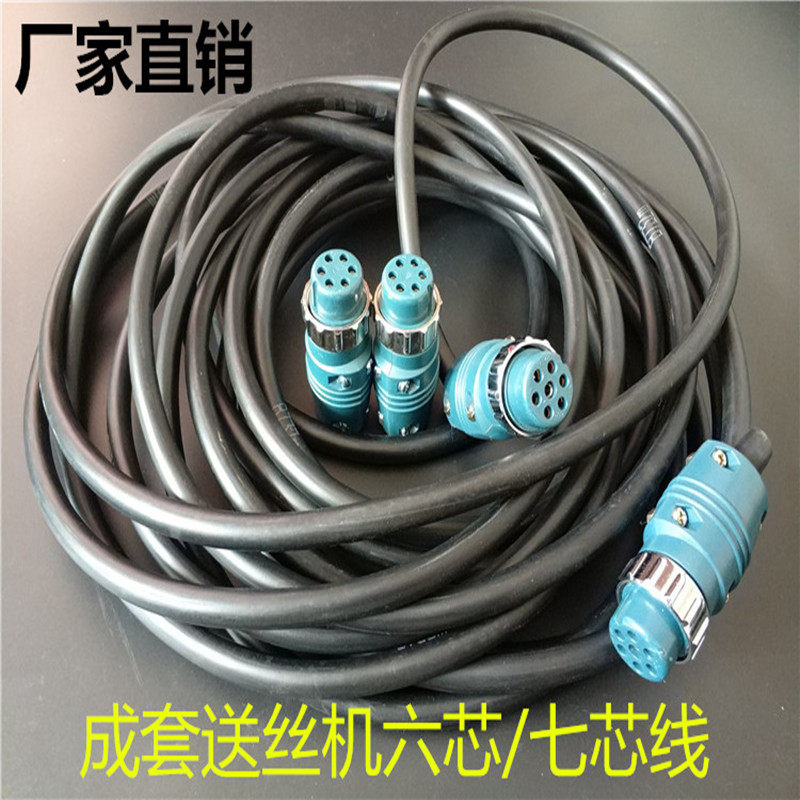 德国品质机送丝机信号线 松下送丝机头六K芯七芯成套控制线 电源
