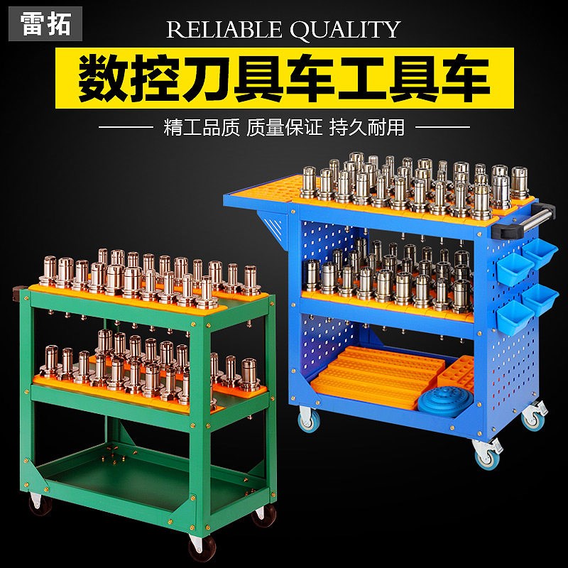德国品质加工中心工具车数控刀具架刀具车BTK40刀柄架hsk刀具管理