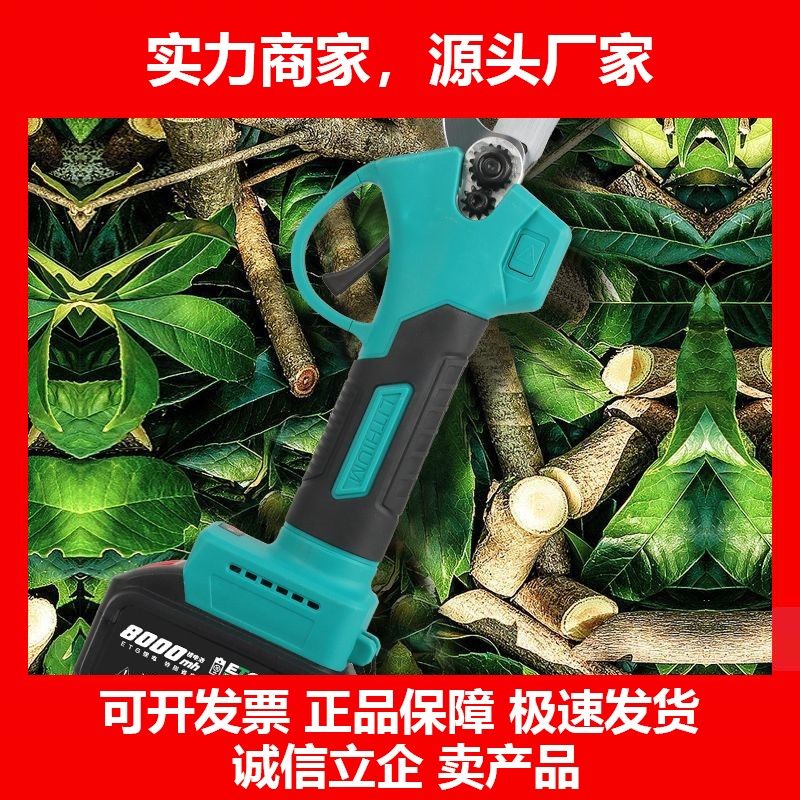 德国十大品牌电动修枝剪无刷果树锂电剪子果园剪刀大功率高效省力