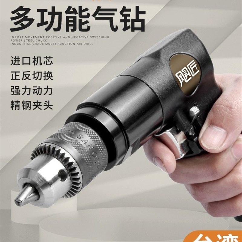 德国品质匠气钻气动工q具枪式手枪钻打孔机攻牙机风批螺丝刀带正